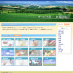大阪府私立病院協同組合のホームページ